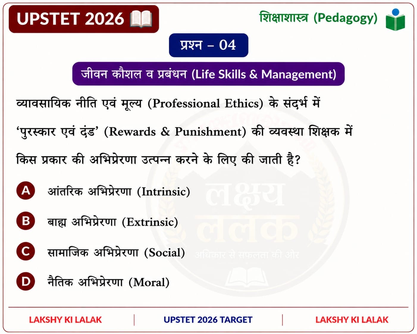 Sample Paper 3