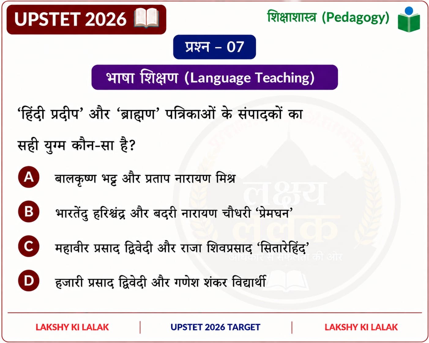Sample Paper 2